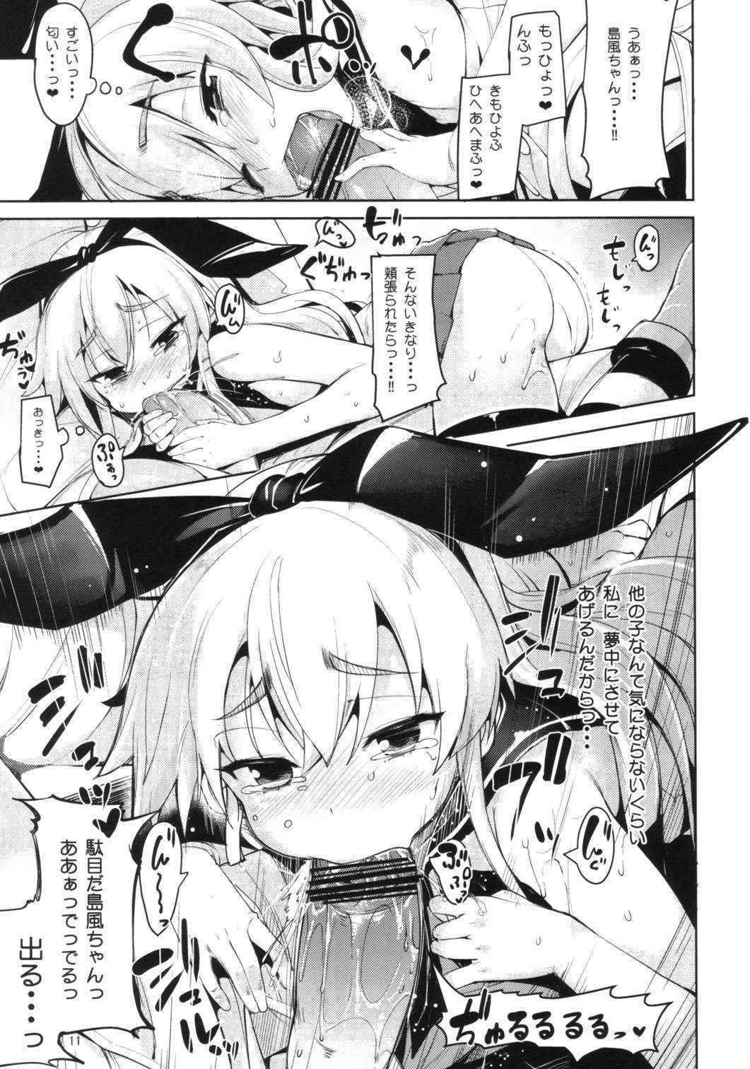 (C84) [Mochiya (Karochii)] Koi Suru Shimakaze-chan To Hentai Teitoku (Kantai Collection)