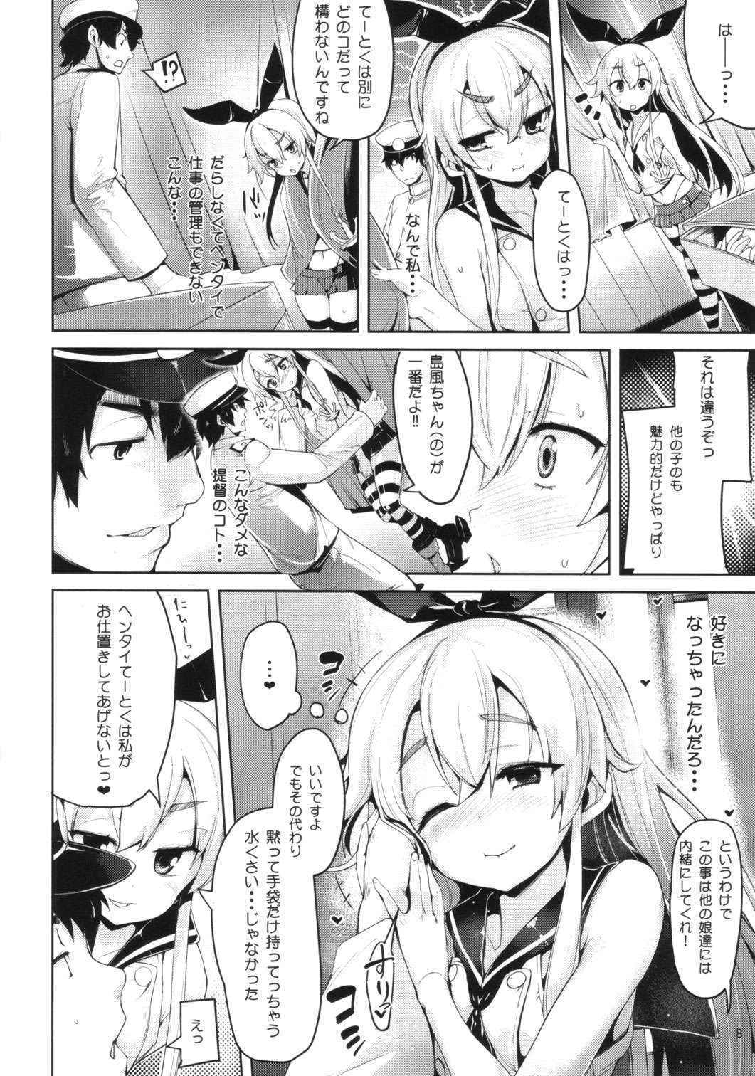 (C84) [Mochiya (Karochii)] Koi Suru Shimakaze-chan To Hentai Teitoku (Kantai Collection)