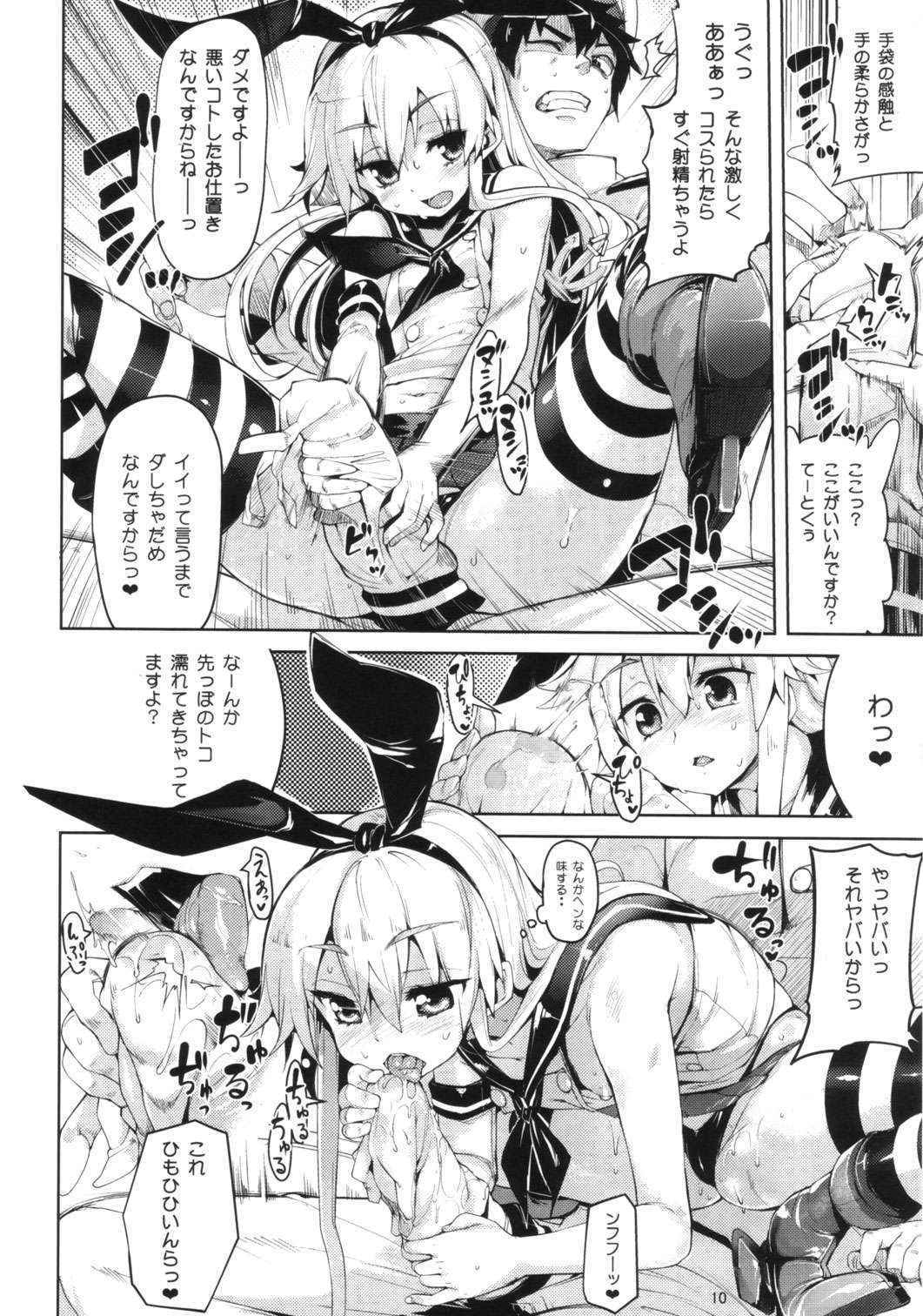 (C84) [Mochiya (Karochii)] Koi Suru Shimakaze-chan To Hentai Teitoku (Kantai Collection)