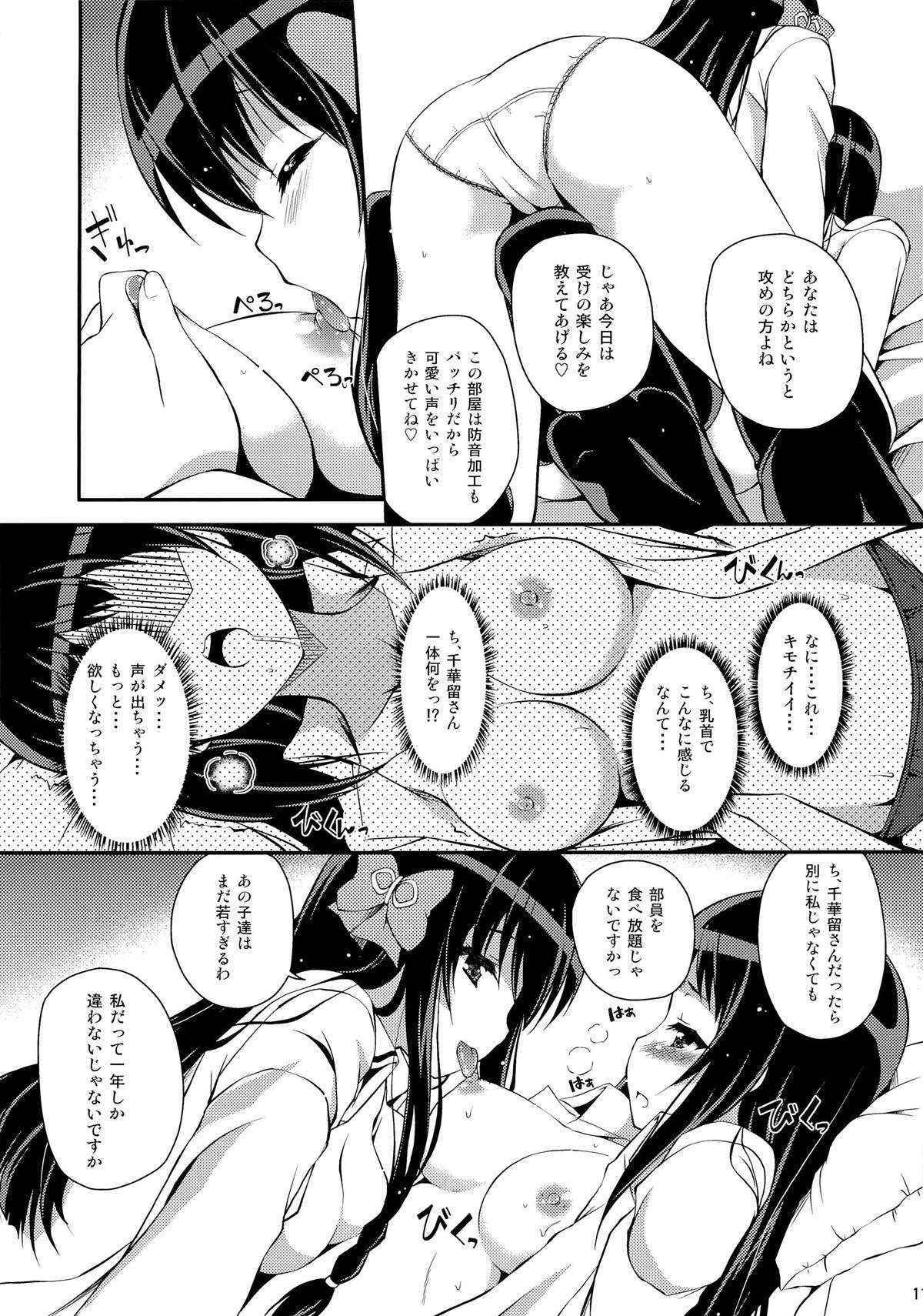 (C82) [MISSING PARK (Chisato)] Mixberry Shortcake 2 ~Chikaru no Oasobi~ (Strawberry Panic!)