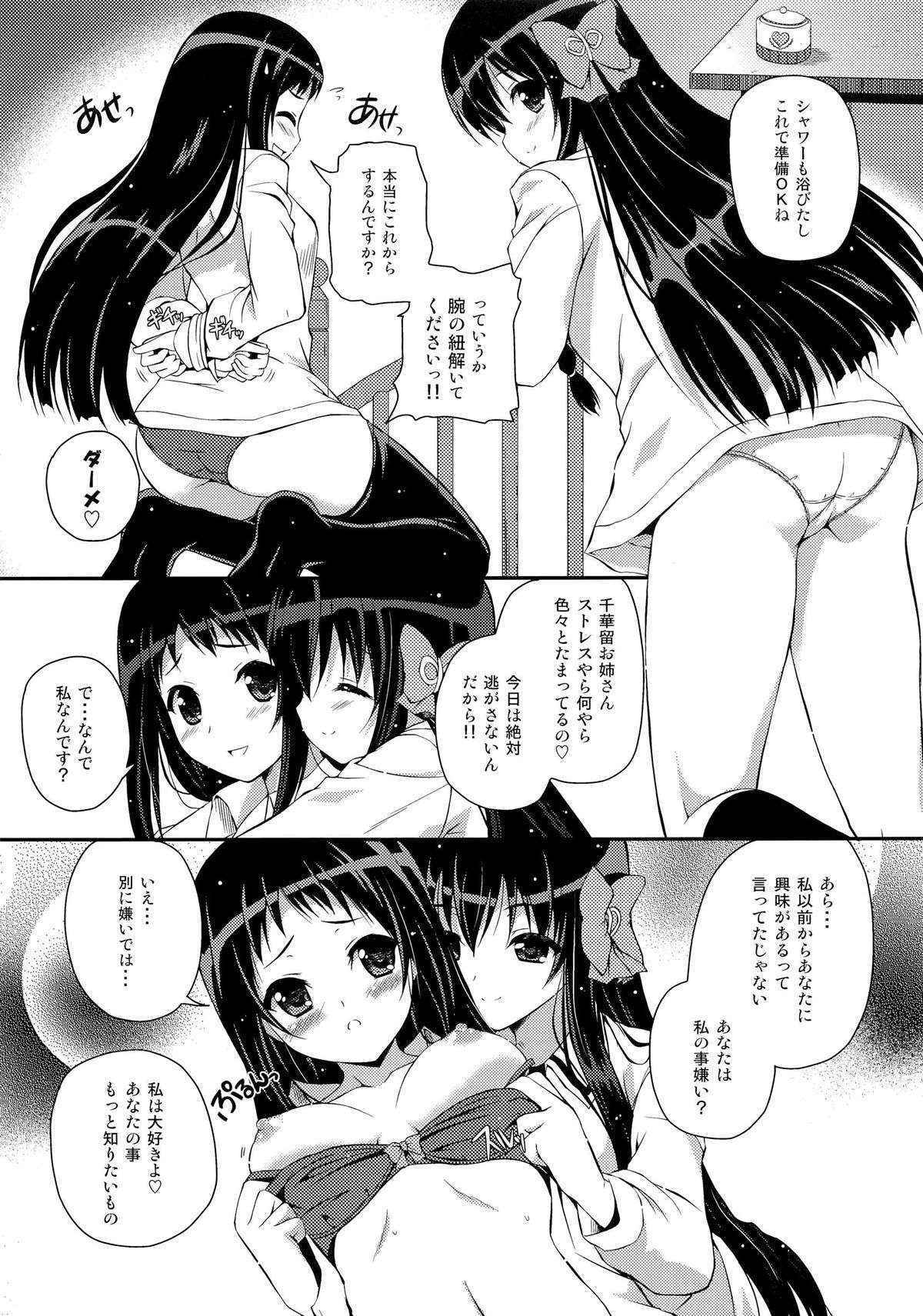 (C82) [MISSING PARK (Chisato)] Mixberry Shortcake 2 ~Chikaru no Oasobi~ (Strawberry Panic!)