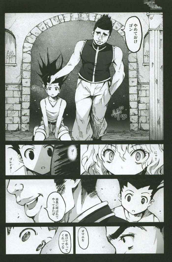 Goreinu X Pitou X Gon-san