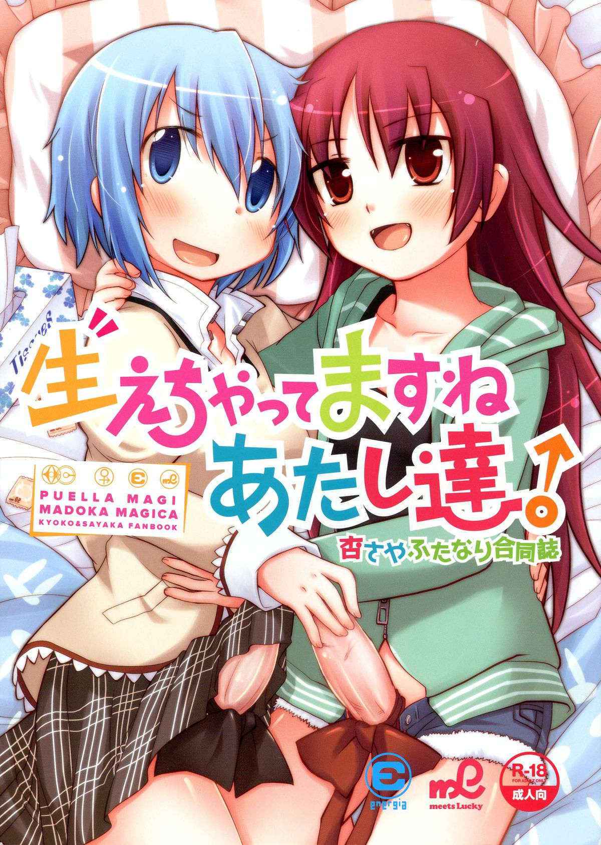 (COMIC1☆6) [ENERGIA meets Lucky (Various)] Haechatte Masu ne Atashi-tachi! (Puella Magi Madoka Magica)