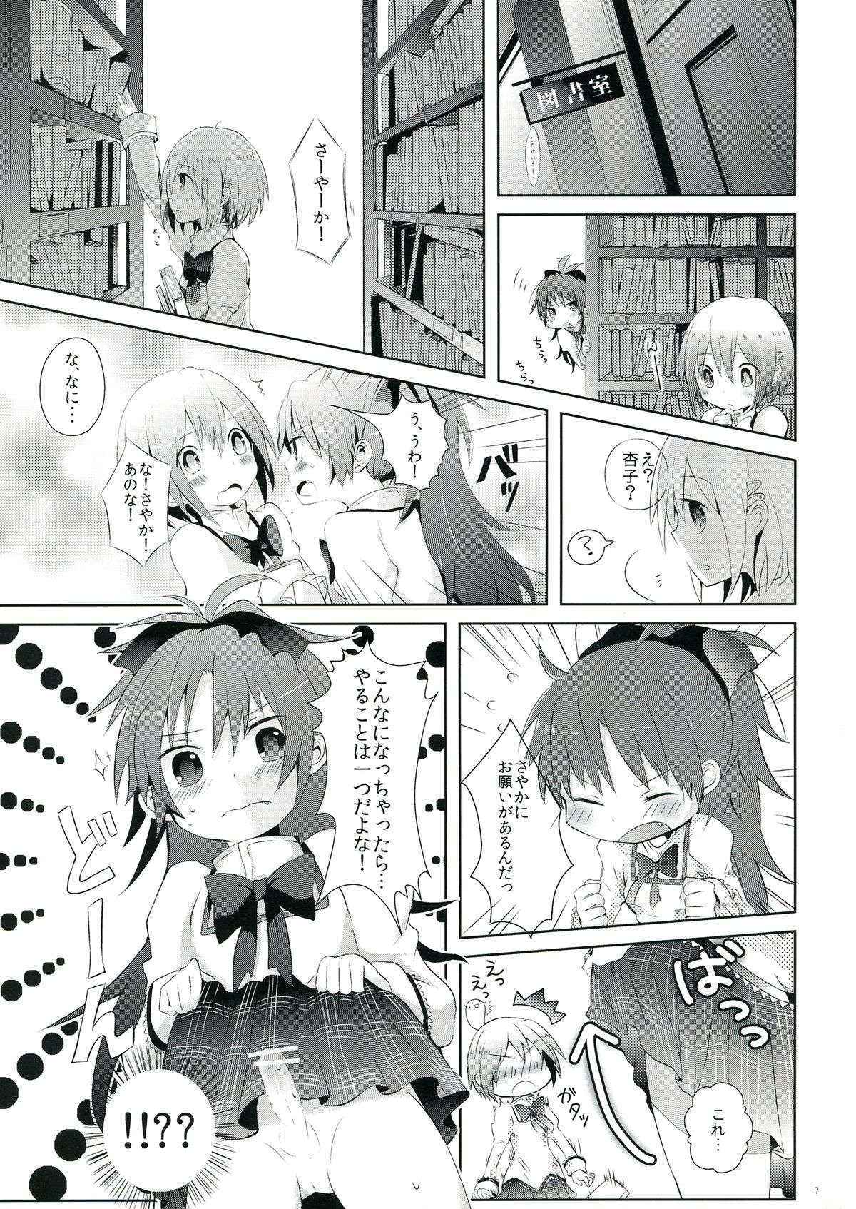 (COMIC1☆6) [ENERGIA meets Lucky (Various)] Haechatte Masu ne Atashi-tachi! (Puella Magi Madoka Magica)