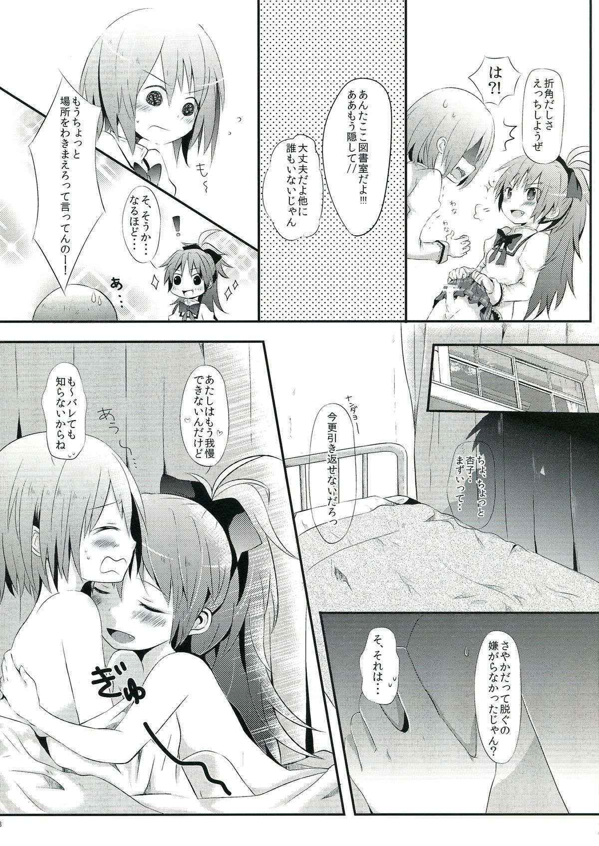 (COMIC1☆6) [ENERGIA meets Lucky (Various)] Haechatte Masu ne Atashi-tachi! (Puella Magi Madoka Magica)