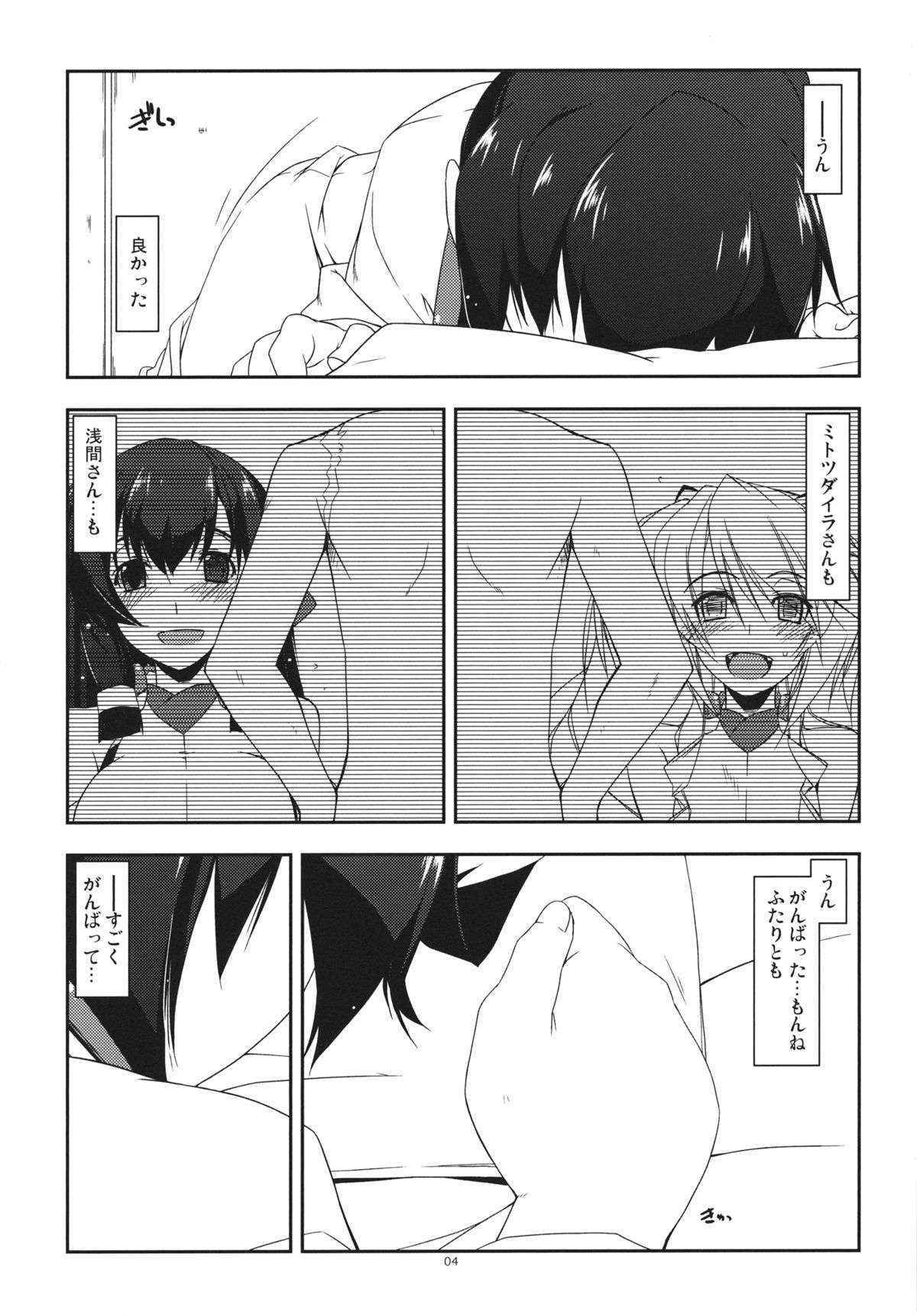 (C84) [ANGYADOW (Shikei)] Extra17 (Kyoukai Senjou no Horizon)