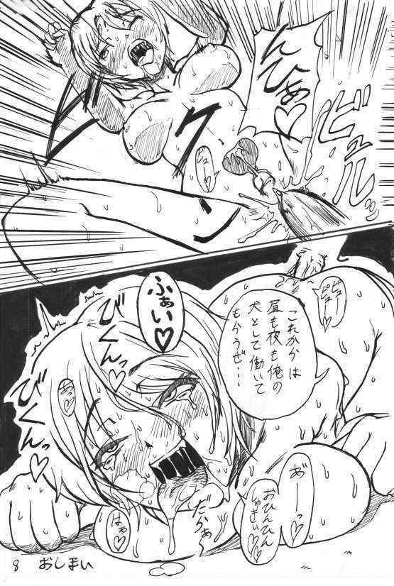 着ぐるみエロ漫画