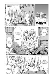 [Maruta] Utsusemi Chuuhen (Comic Penguin Club 06-2013) [English] [CGrascal]