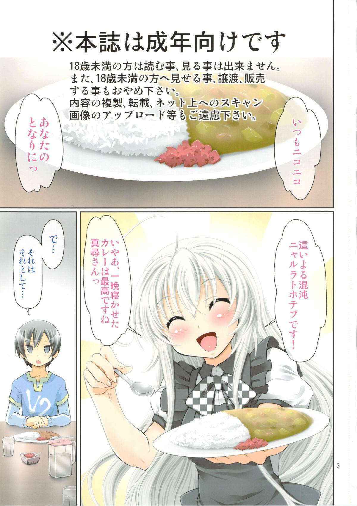 [FESTA. (Yoshitani Motoka)] Jikan yo, Tomare 3D (Haiyore! Nyaruko-san)