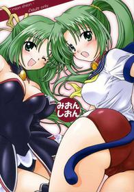 Mion Shion French