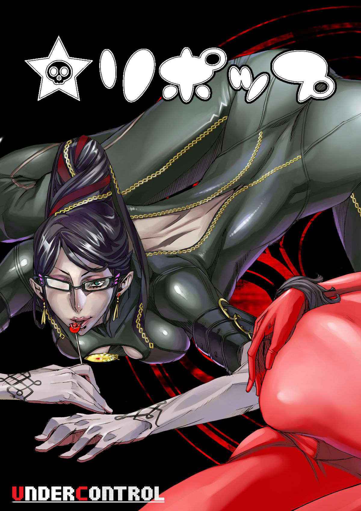 [Under Control] Lollipop (Bayonetta) [English] {bfrost}