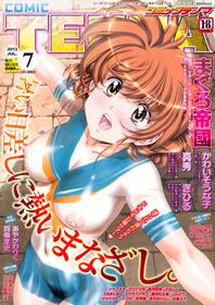 COMIC Tenma 2013-07