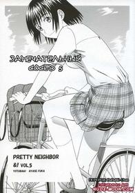 Pretty Neighbor&! Vol.5 Russian