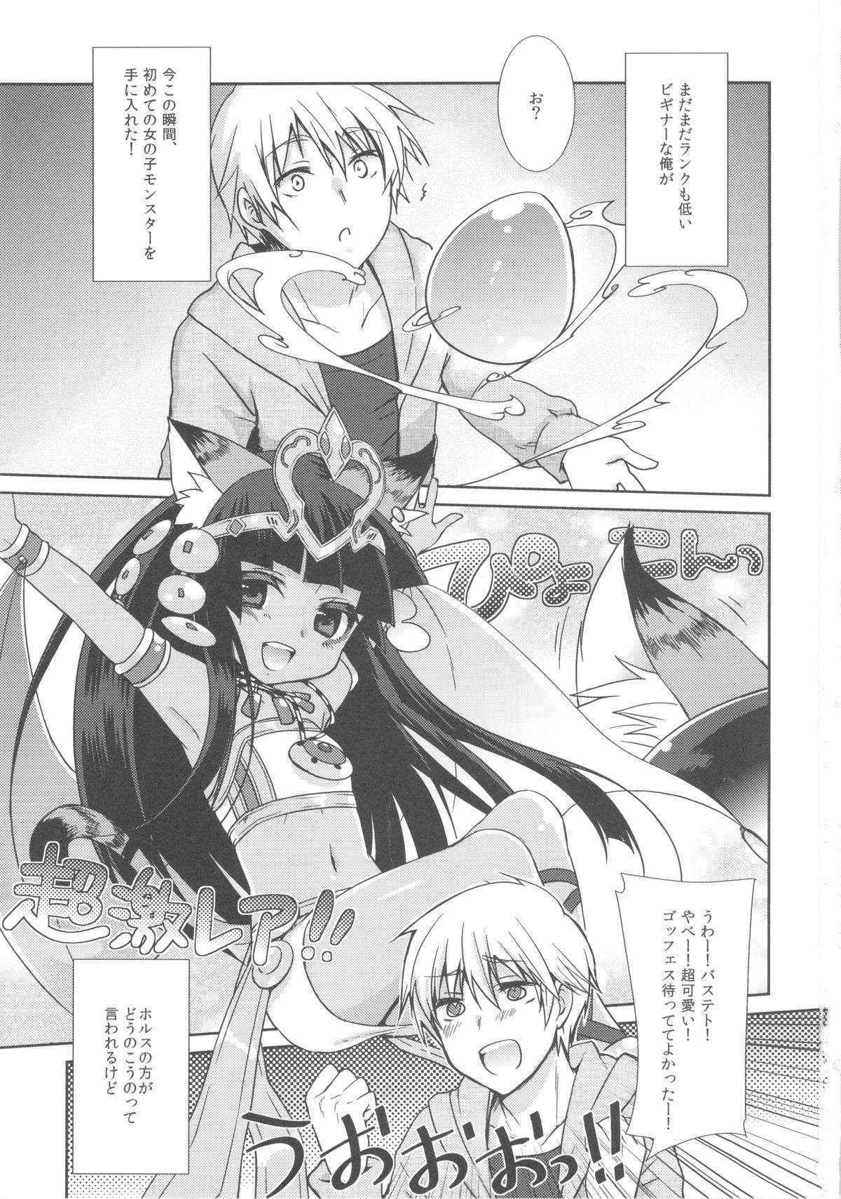 (COMIC1☆7) [cherry*pepper (Yukian)] Ore no Bastet ga Friend ni (Puzzle & Dragons)