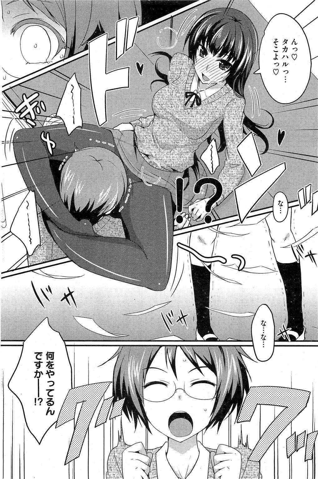 [Shijyou Sadafumi] MucchiriMusume & Queen Ch.1-2