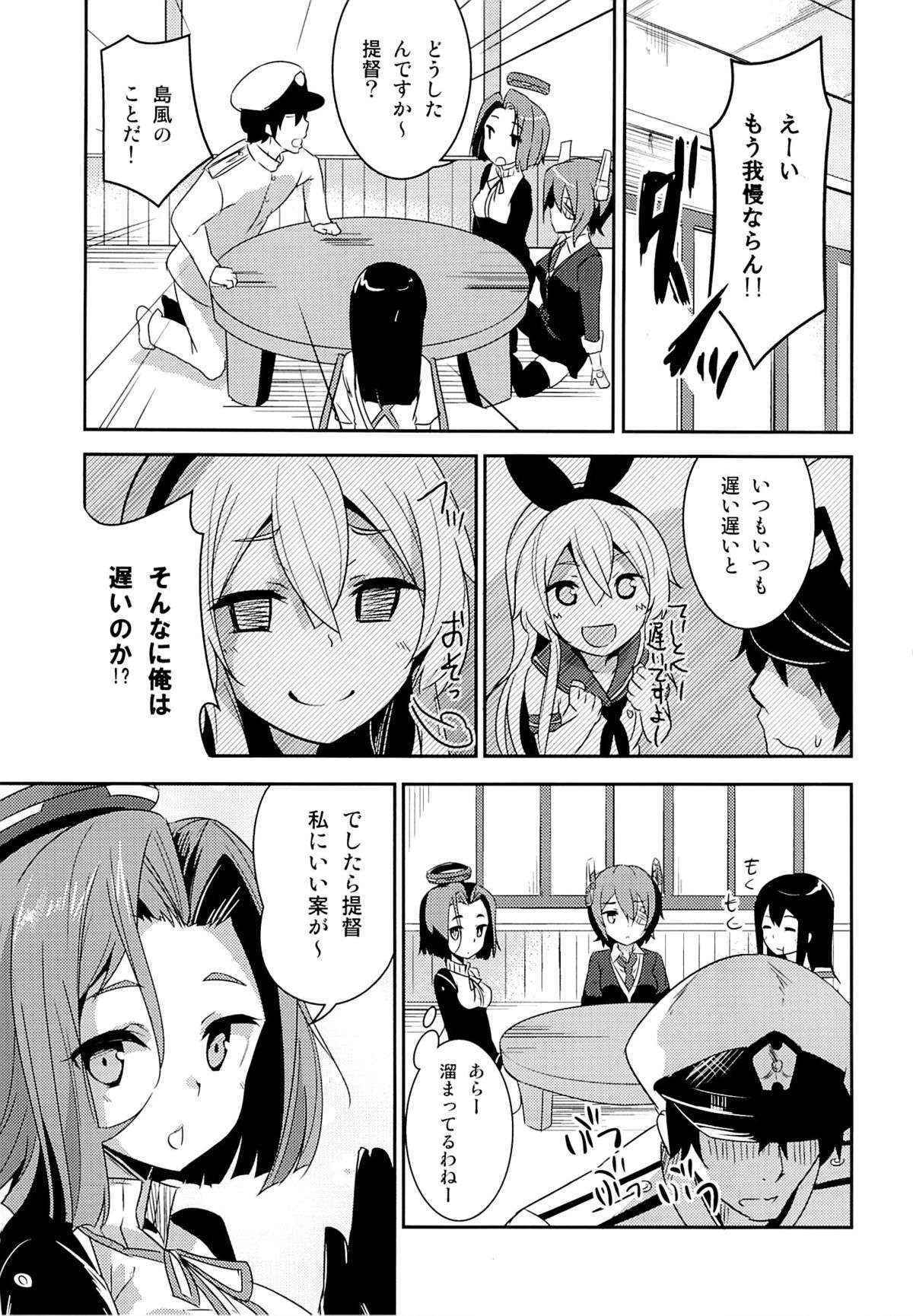 (C84) [circle six (Ryokushou Kokuu)] Kioshio Zekamashi (Kantai Collection)