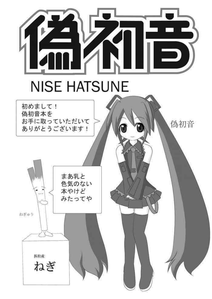 Nise Hatsune