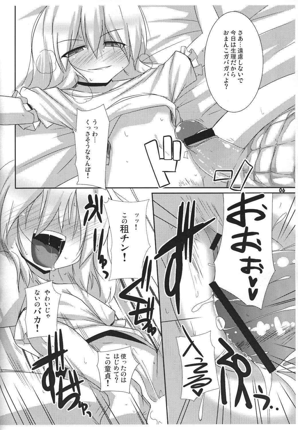 (COMIC1☆2) [Raiden Labo (Raiden)] Witch or Bitch? (Touhou Project)