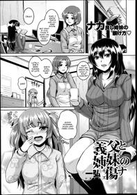 [Kazuhiro] Gifu to Shimai no Kizuna (Comic Tenma 08/2013) [English] [CGrascal]