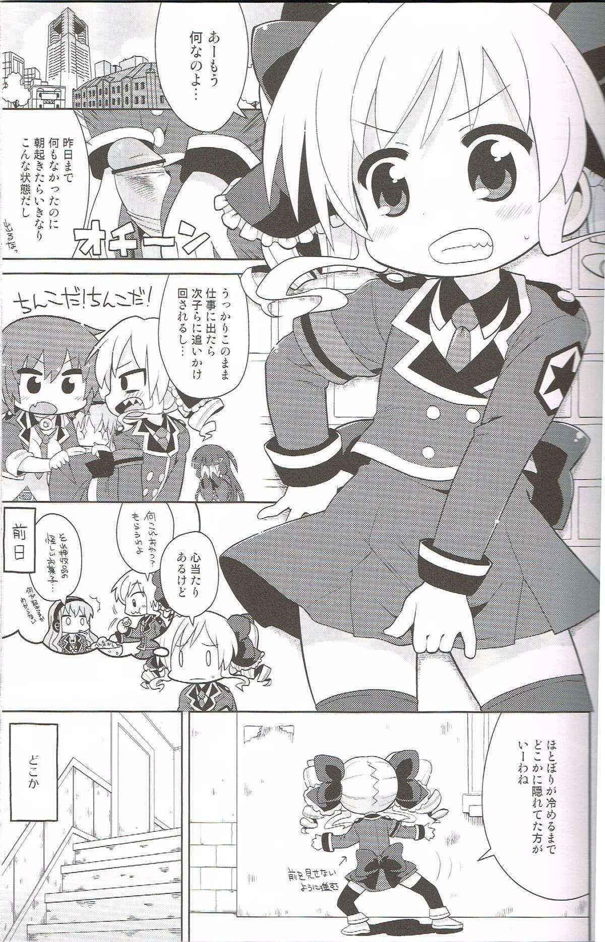 (C83) [Sumi Kara Sumi Made (Gabyonuno)] Kudasai! Kokorochan (Tantei Opera Milky Holmes)