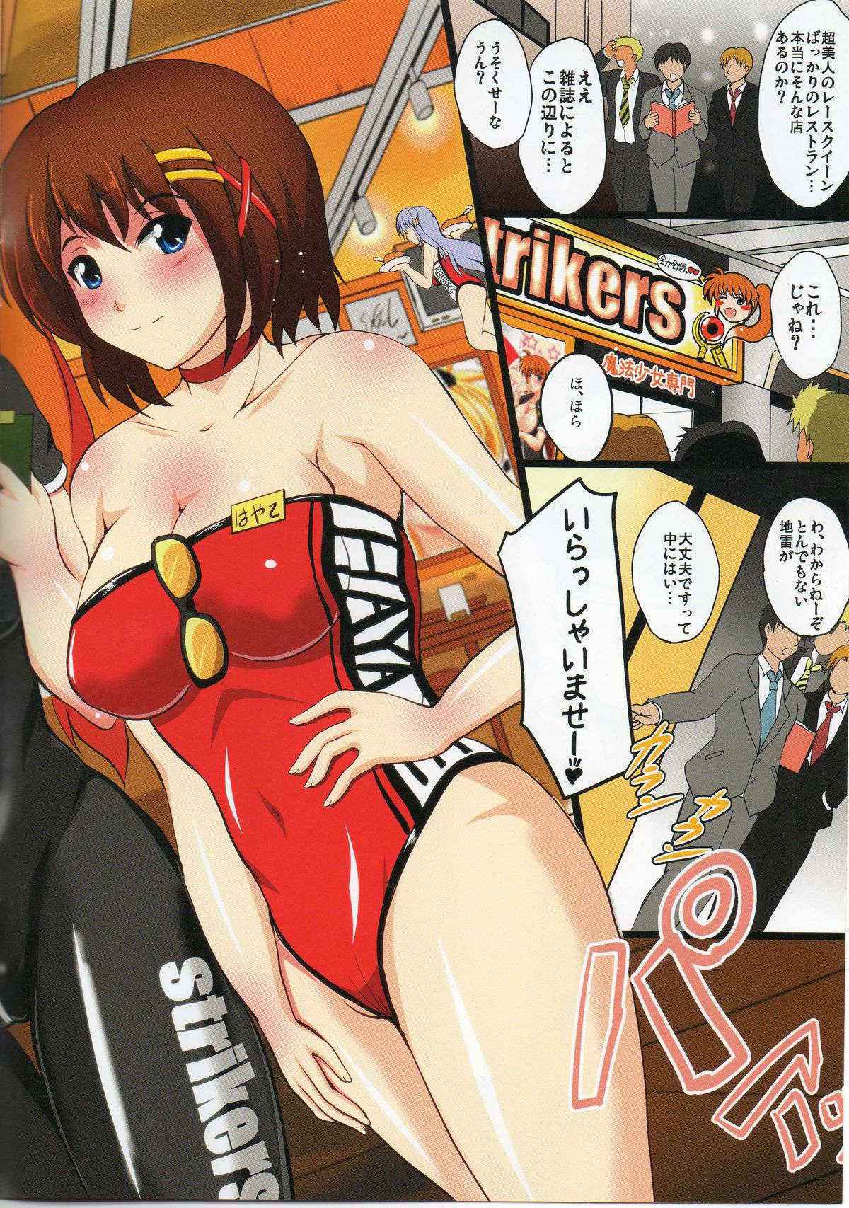 (C84) [Shouchuu MAC (Hozumi Kenji)] Harem Summer NFH (Mahou Shoujo Lyrical Nanoha)