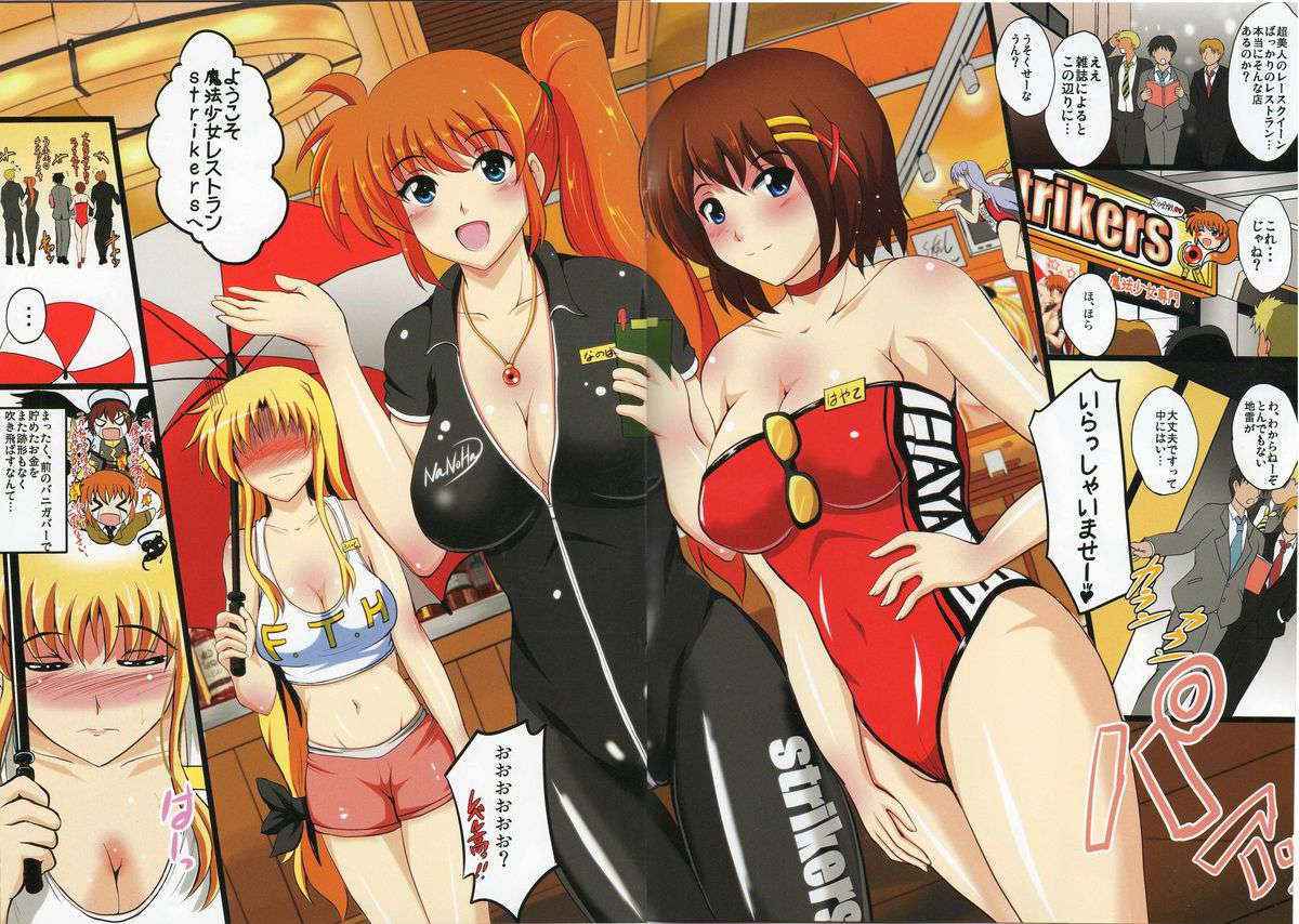 (C84) [Shouchuu MAC (Hozumi Kenji)] Harem Summer NFH (Mahou Shoujo Lyrical Nanoha)