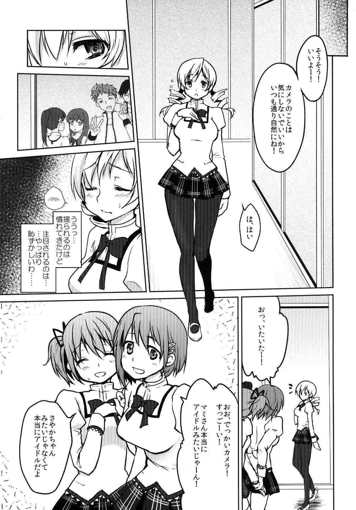 (C84) [Kaze no Gotoku! (Kazefuki Poni, Fuujutsushi)] Kyonyuu Idol Tomoe Mami KyouIku-teki Shidou (Puella Magi Madoka Magica)