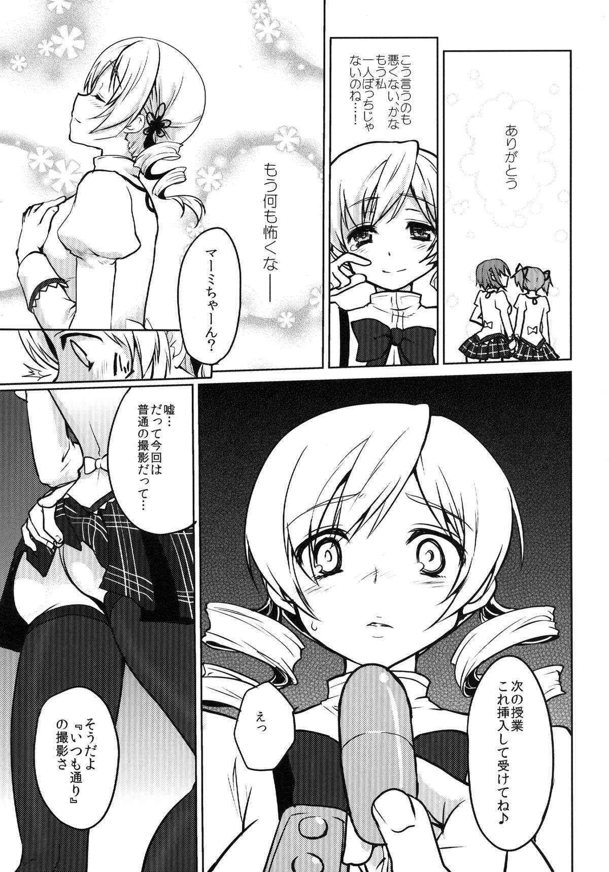 (C84) [Kaze no Gotoku! (Kazefuki Poni, Fuujutsushi)] Kyonyuu Idol Tomoe Mami KyouIku-teki Shidou (Puella Magi Madoka Magica)