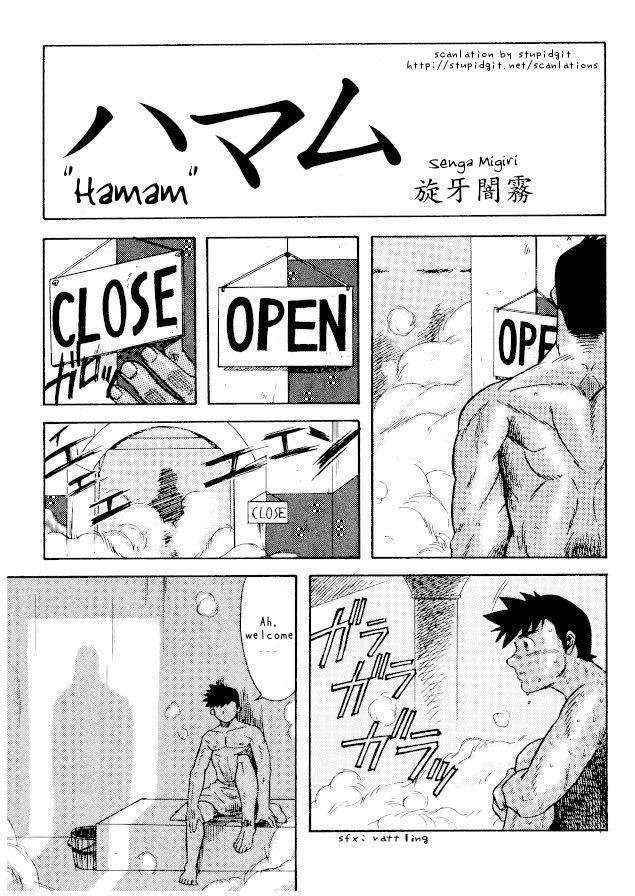 [Senga Migiri] Hamam [English] [Stupidgit]