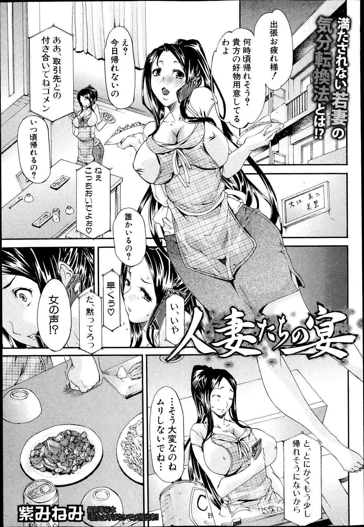 COMIC Shingeki 2013-09