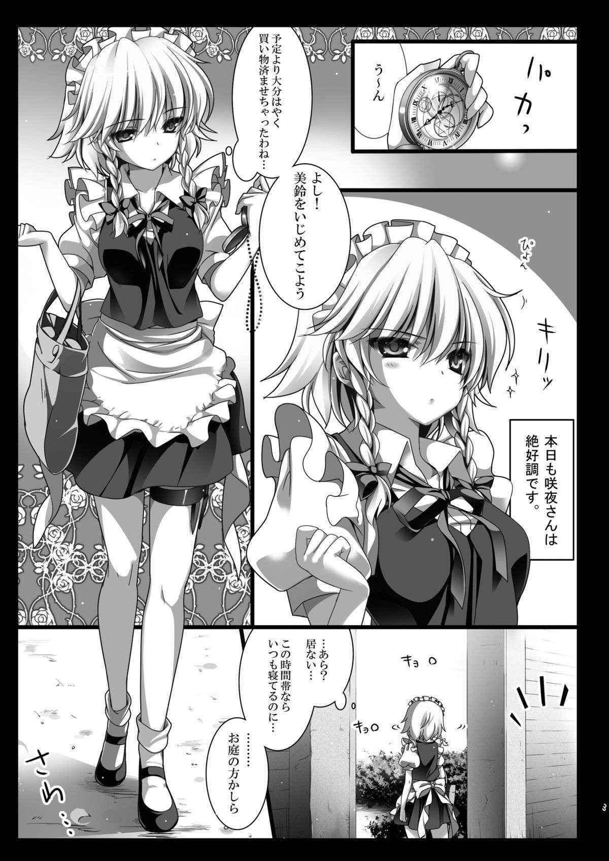 (Reitaisai 10) [MONE Keshi Gum (Monety)] Kouma no Niwa no, Ki no Shita de -- (Touhou Project)