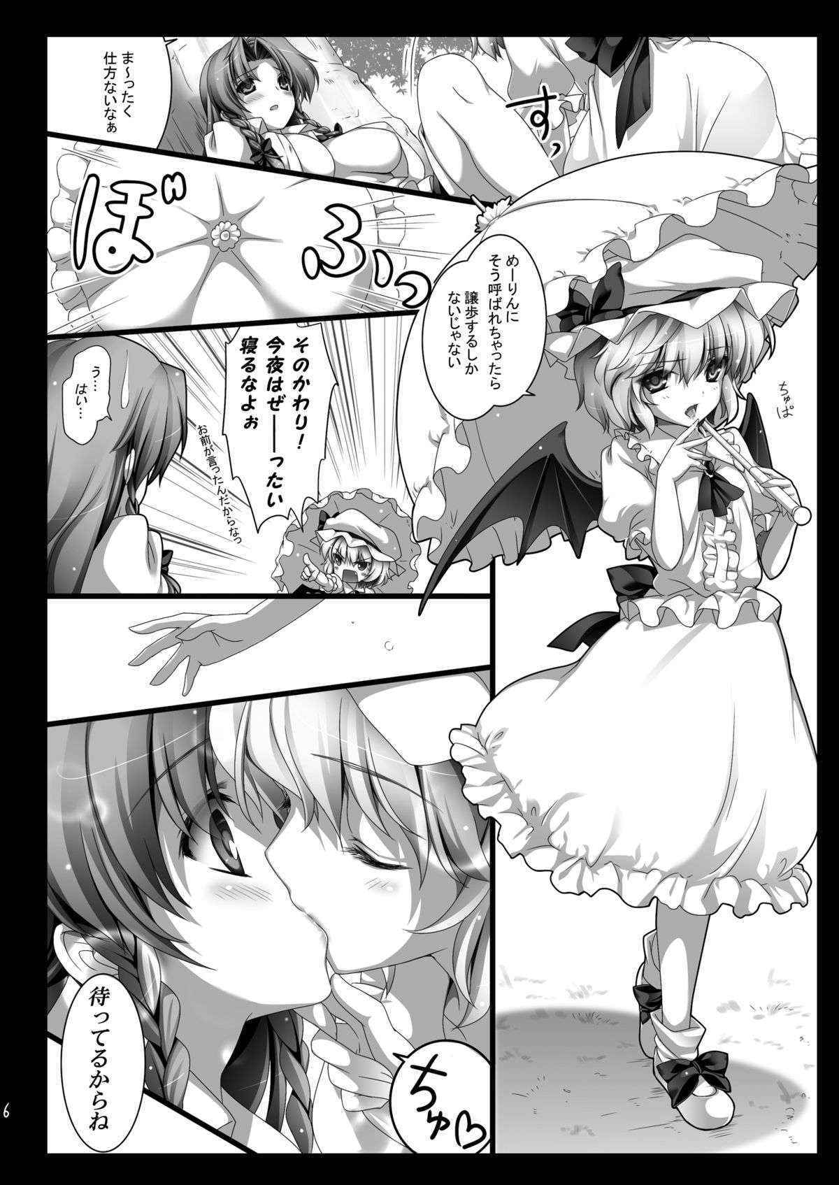 (Reitaisai 10) [MONE Keshi Gum (Monety)] Kouma no Niwa no, Ki no Shita de -- (Touhou Project)