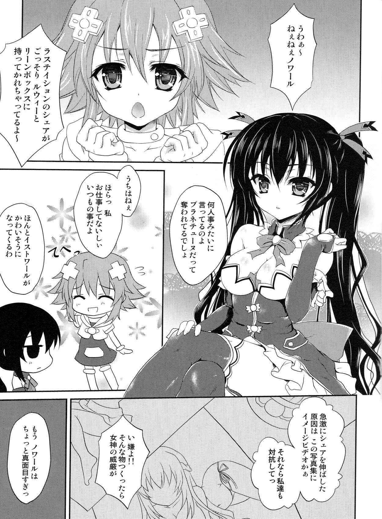 (C84) [White Clover (Hinamori Yui)] W-CLOVER vol.01 (Hyperdimension Neptunia)