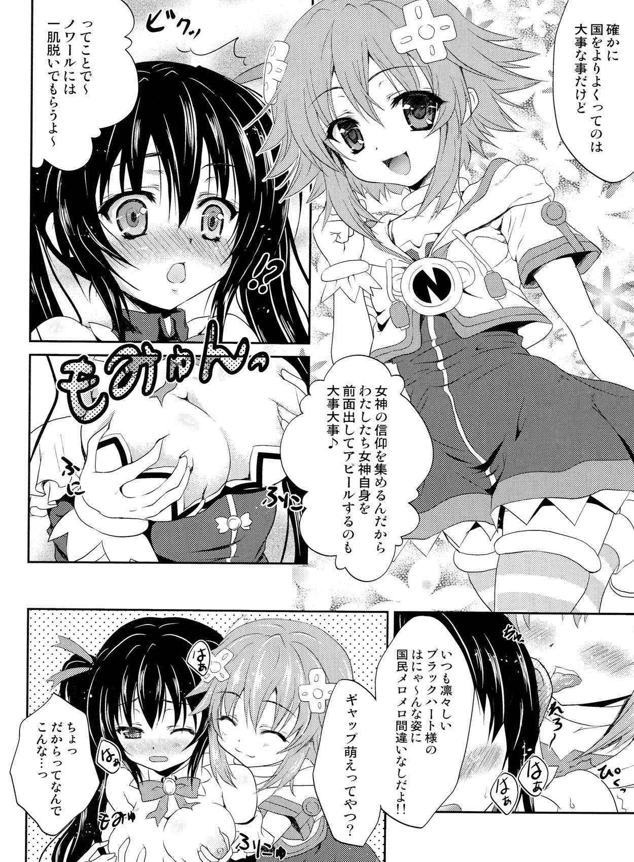 (C84) [White Clover (Hinamori Yui)] W-CLOVER vol.01 (Hyperdimension Neptunia)