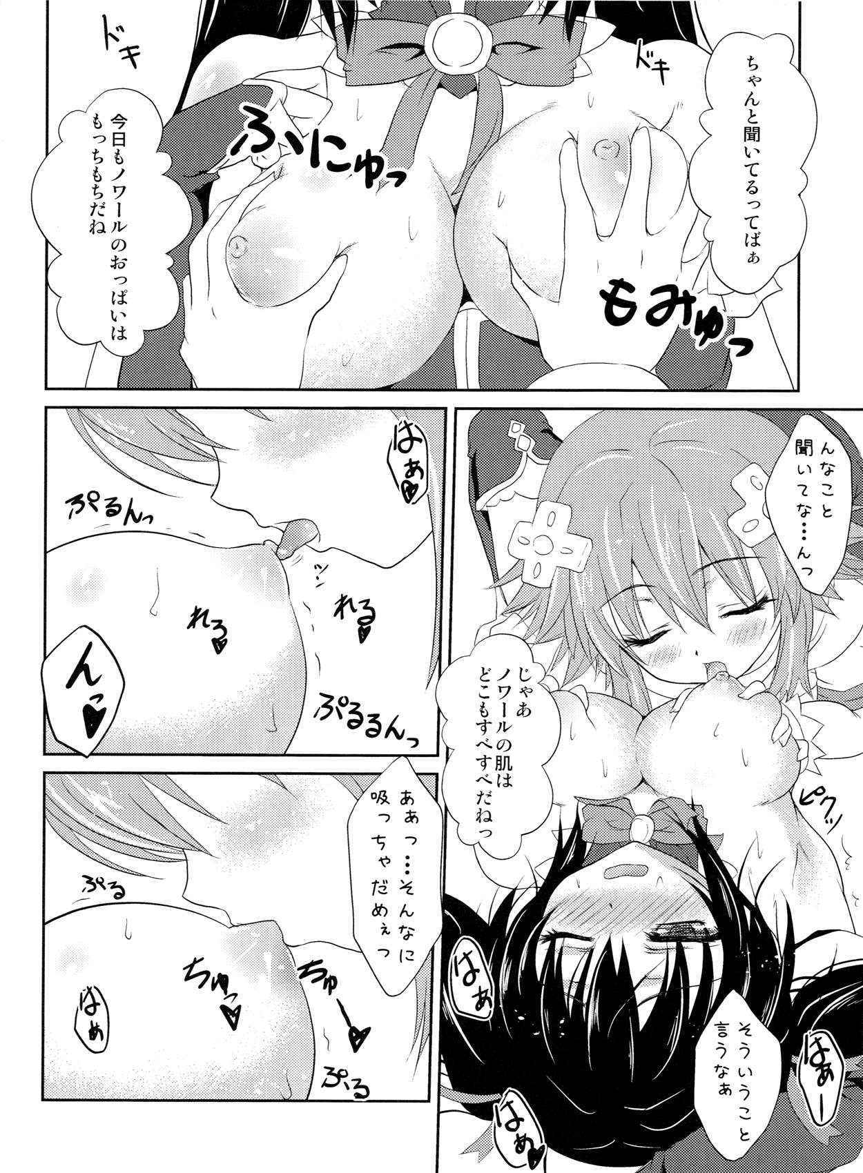 (C84) [White Clover (Hinamori Yui)] W-CLOVER vol.01 (Hyperdimension Neptunia)