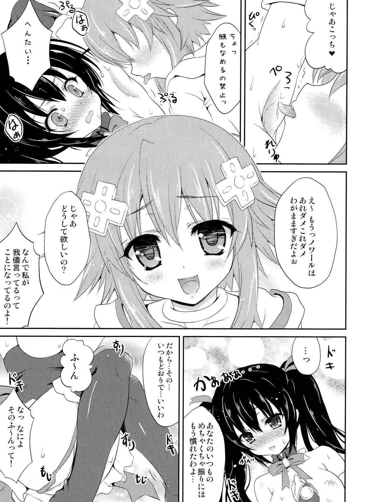 (C84) [White Clover (Hinamori Yui)] W-CLOVER vol.01 (Hyperdimension Neptunia)