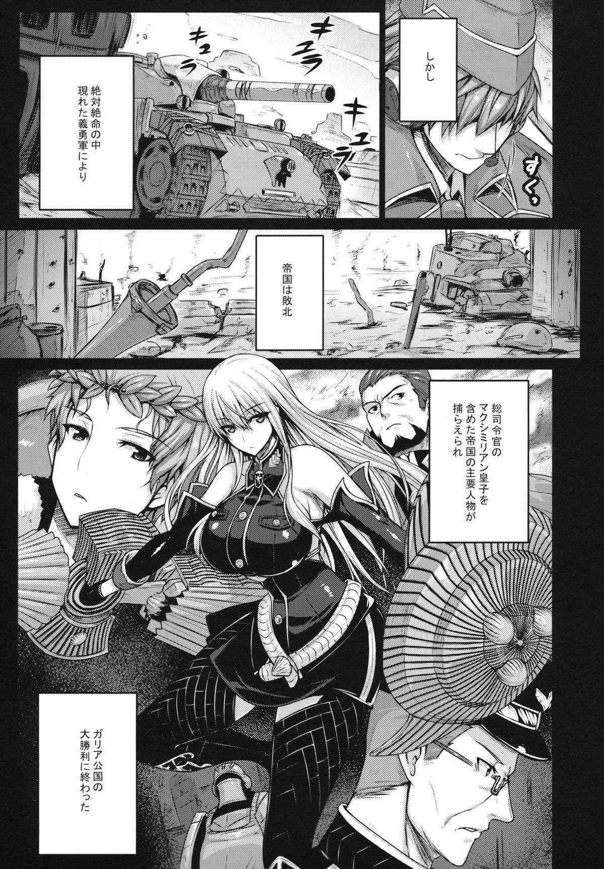 (C84) [Darabuchidou (Darabuchi)] VALKYRIA (Valkyria Chronicles)