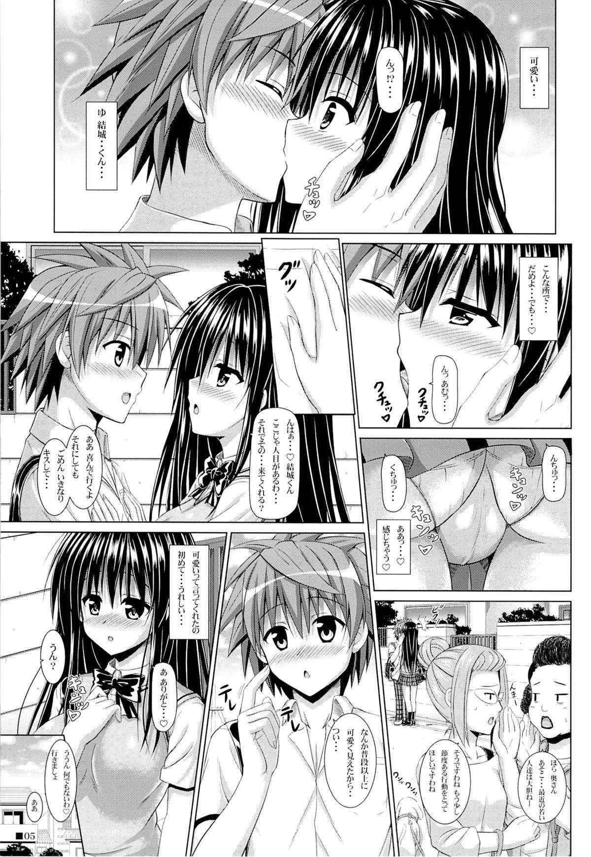 (C84) [Turning Point (Uehiro)] Yui-chan to Issho (To LOVE-Ru)