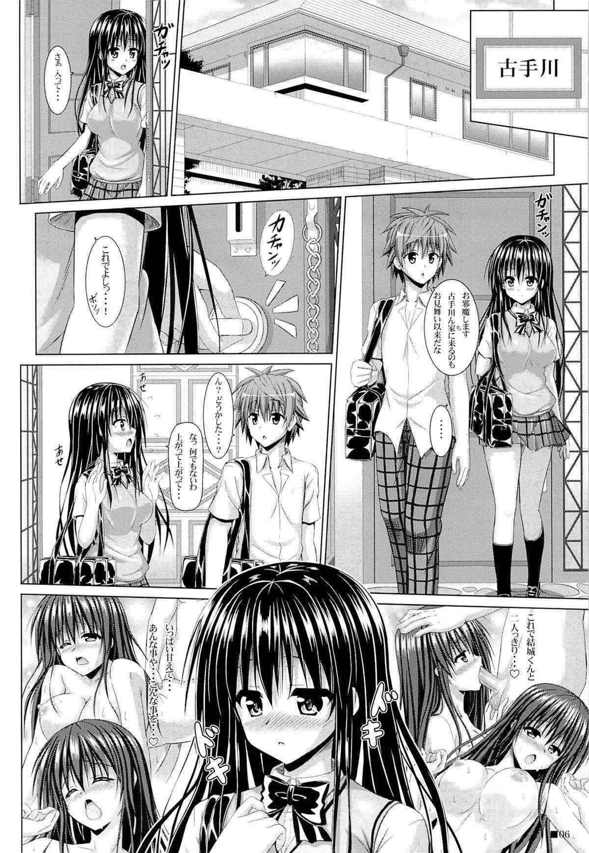 (C84) [Turning Point (Uehiro)] Yui-chan to Issho (To LOVE-Ru)