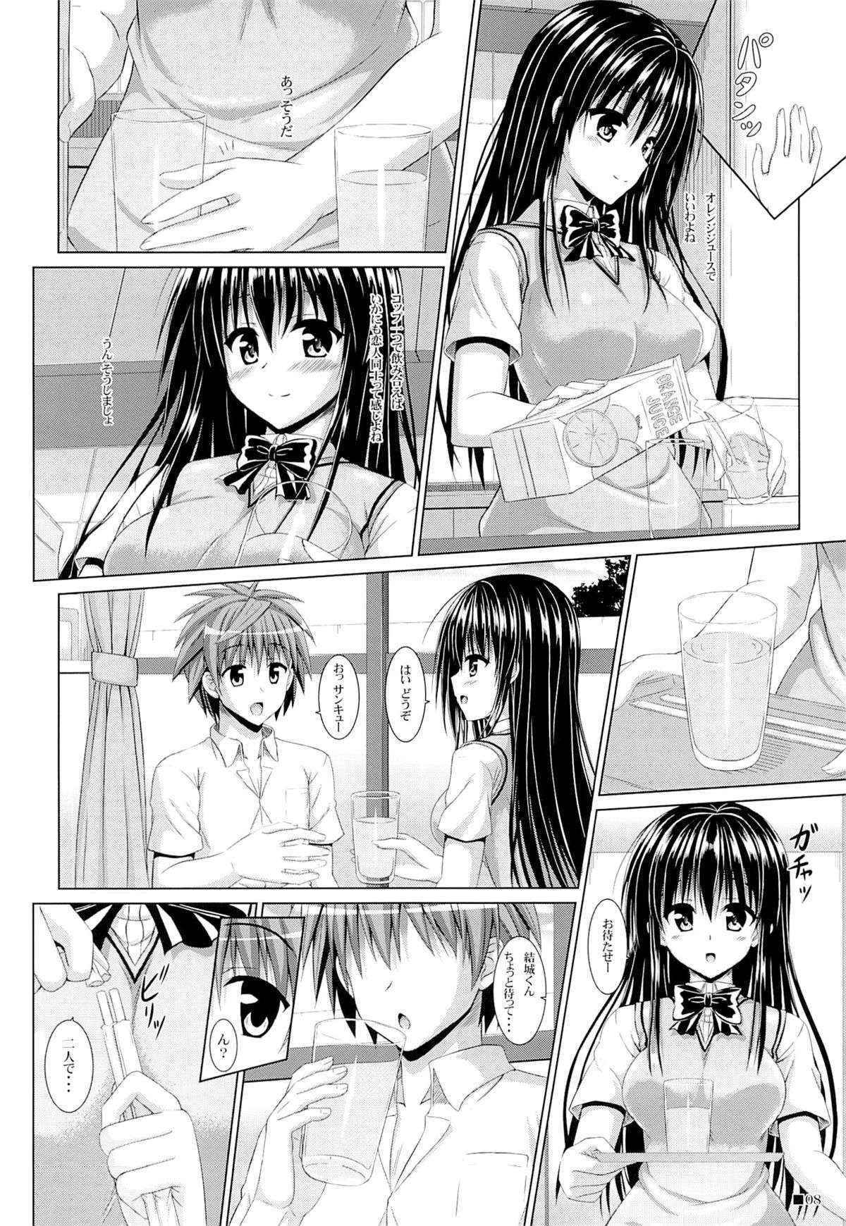 (C84) [Turning Point (Uehiro)] Yui-chan to Issho (To LOVE-Ru)