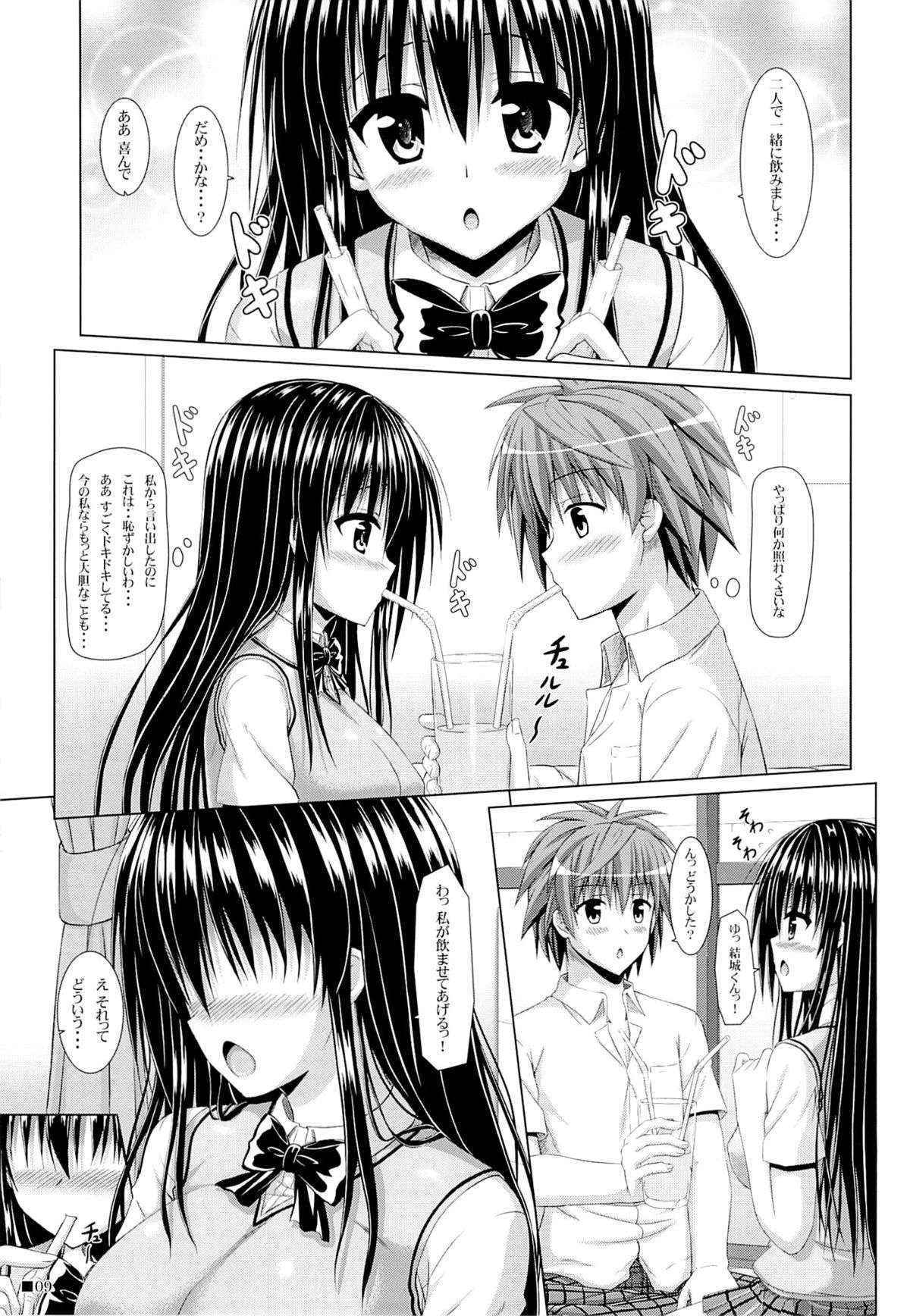 (C84) [Turning Point (Uehiro)] Yui-chan to Issho (To LOVE-Ru)