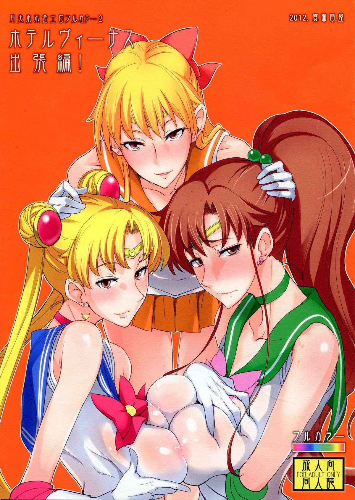 (C84) [Majimeya (isao)] Getsu Ka Sui Moku Kin Do Nichi Full Color 2 Hotel Venus Shucchou Hen (Bishoujo Senshi Sailor Moon)