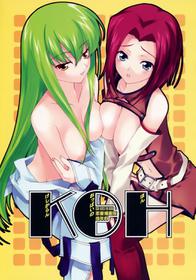 [Renai Mangaka (Naruse Hirofumi)] KOH -Keshikaran Oppai no Hon- (CODE GEASS) [English] [EHCove]