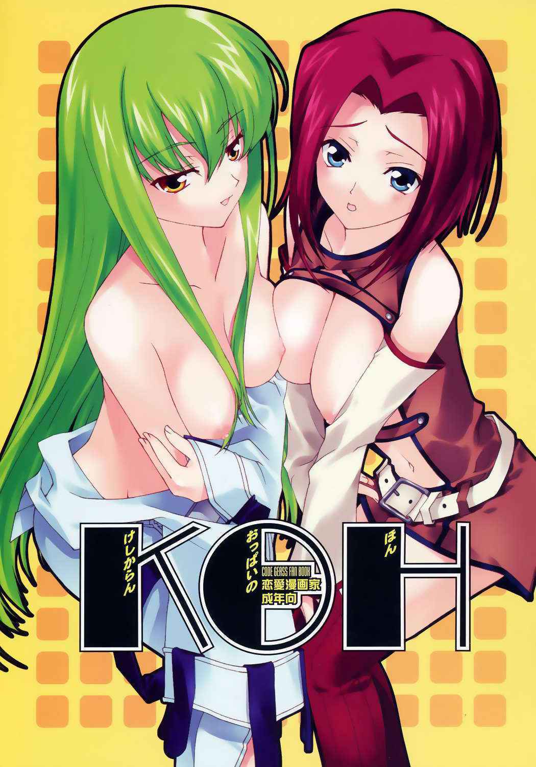 [Renai Mangaka (Naruse Hirofumi)] KOH -Keshikaran Oppai no Hon- (CODE GEASS) [English] [EHCove]