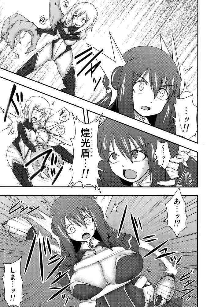 Shield Knight Elsain Vol.10 + Omake