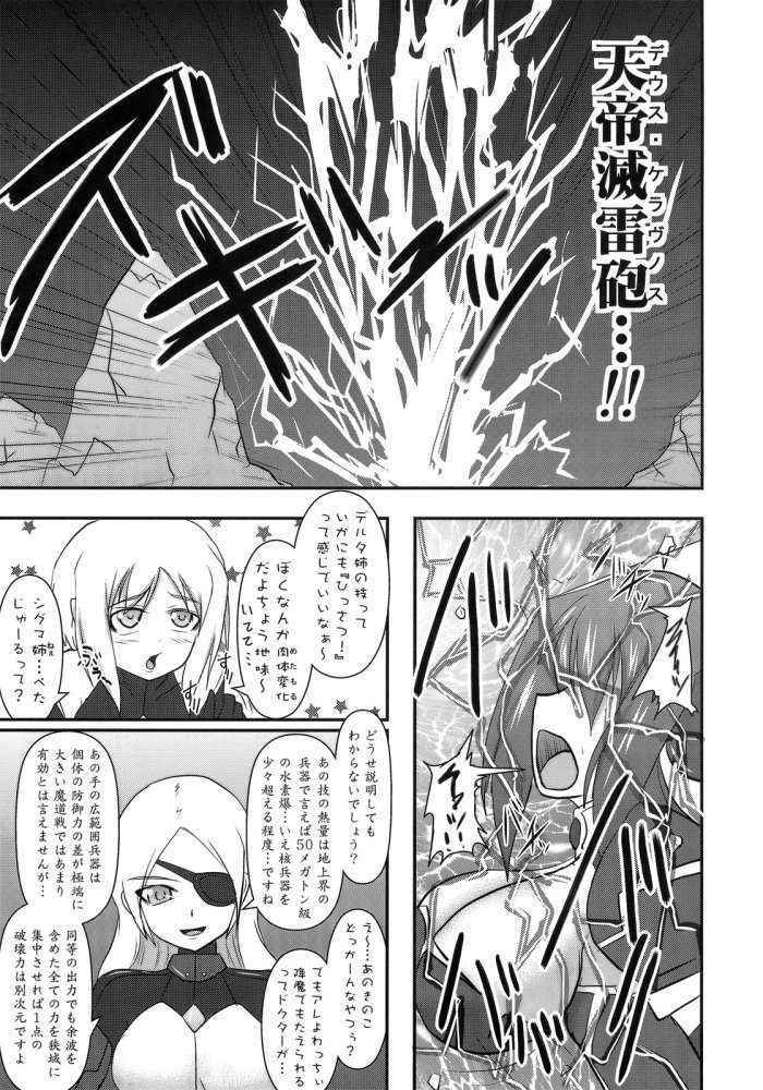 Shield Knight Elsain Vol.10 + Omake