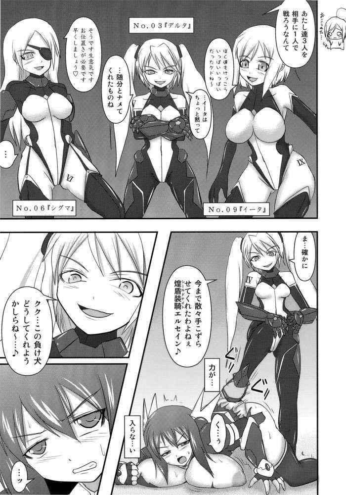 Shield Knight Elsain Vol.10 + Omake