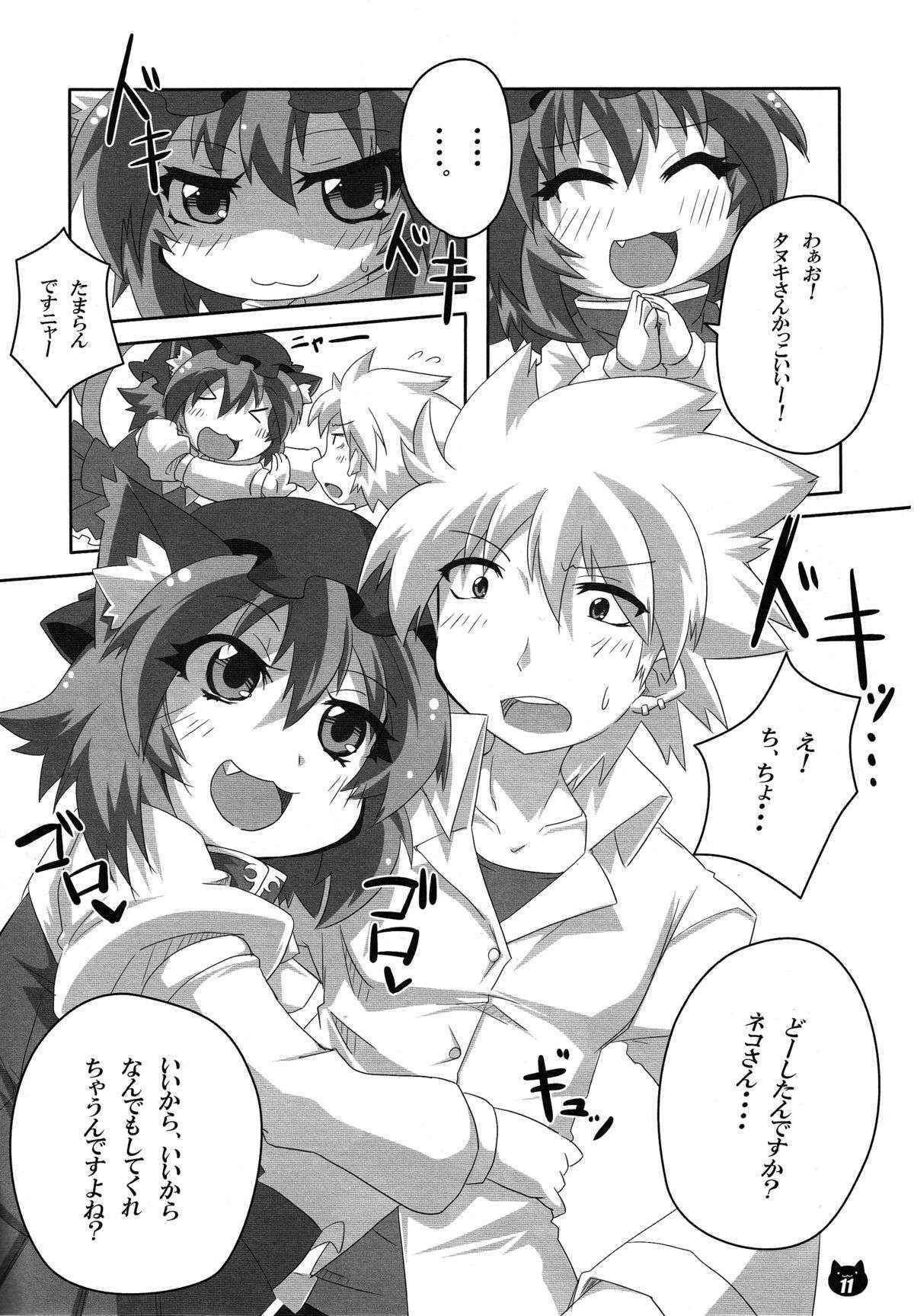 (C83) [Gurumedou (L-Road)] Chen to Orusuban (Touhou Project)