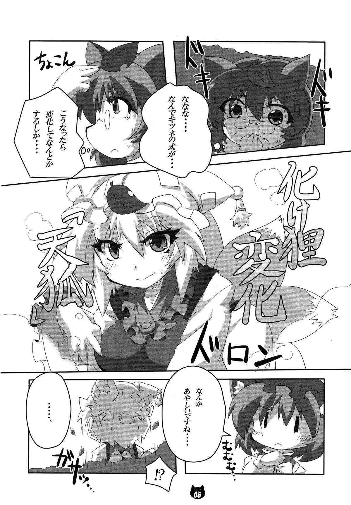 (C83) [Gurumedou (L-Road)] Chen to Orusuban (Touhou Project)