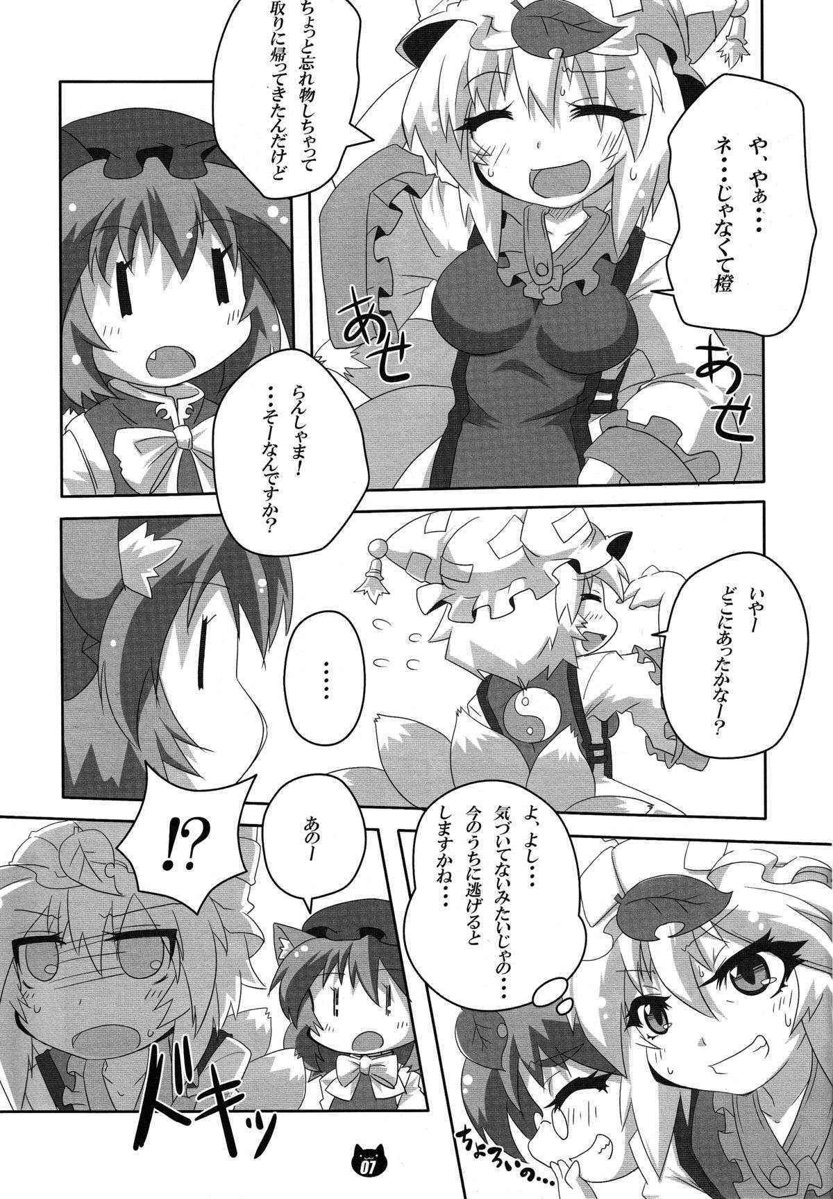 (C83) [Gurumedou (L-Road)] Chen to Orusuban (Touhou Project)